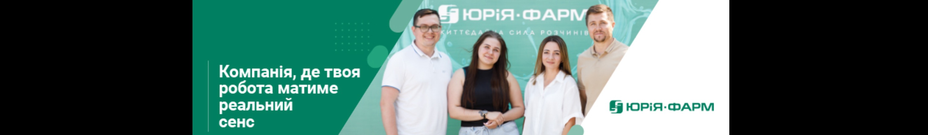 ЮРІЯ-ФАРМ