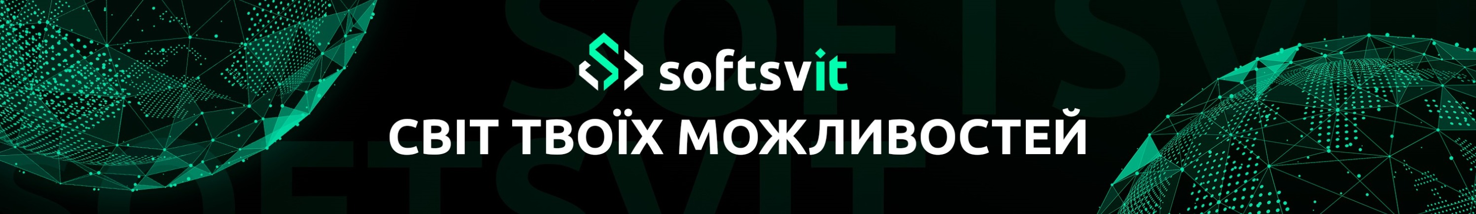 SoftSvit