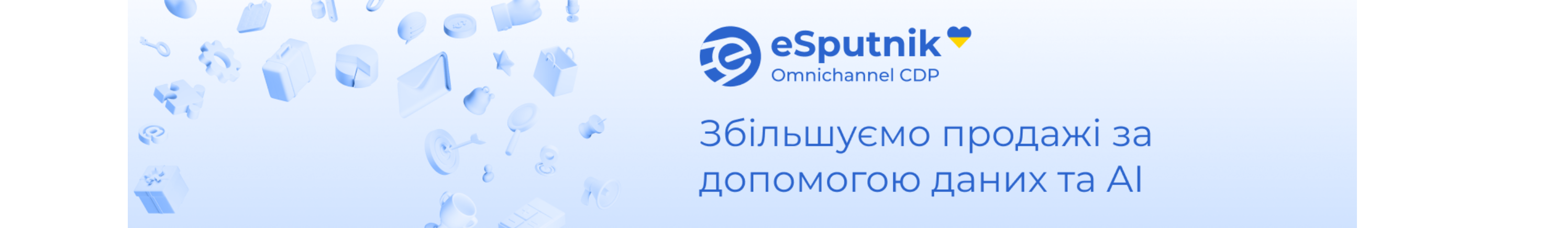 eSputnik