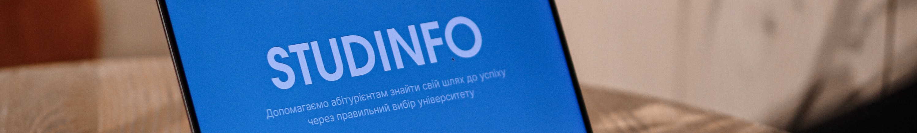 STUDINFO