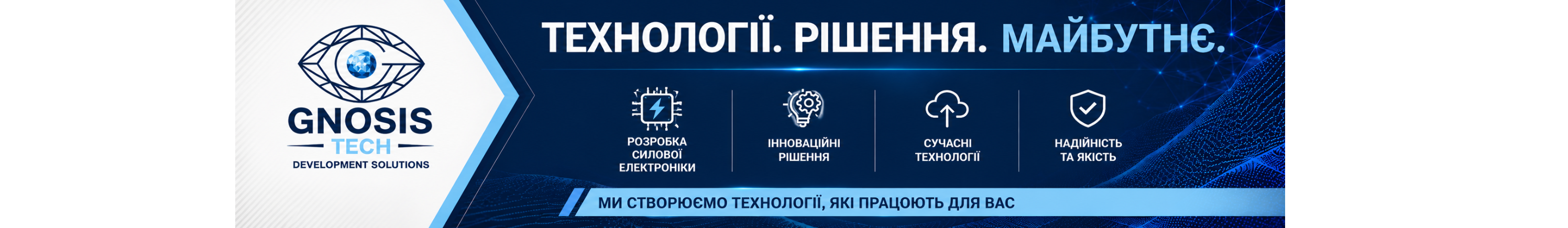 ТОВ ГНОСИС ТЕХ