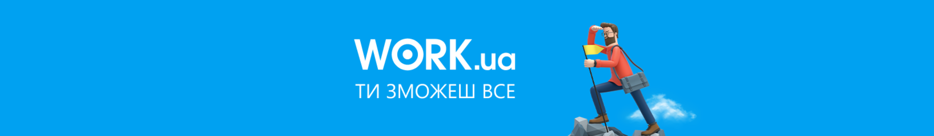 Work.ua