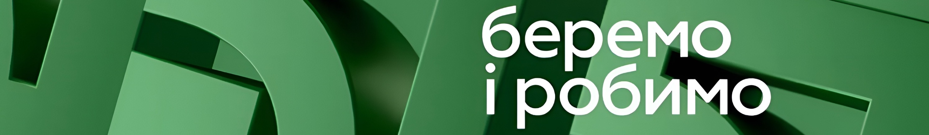 PrivatBank