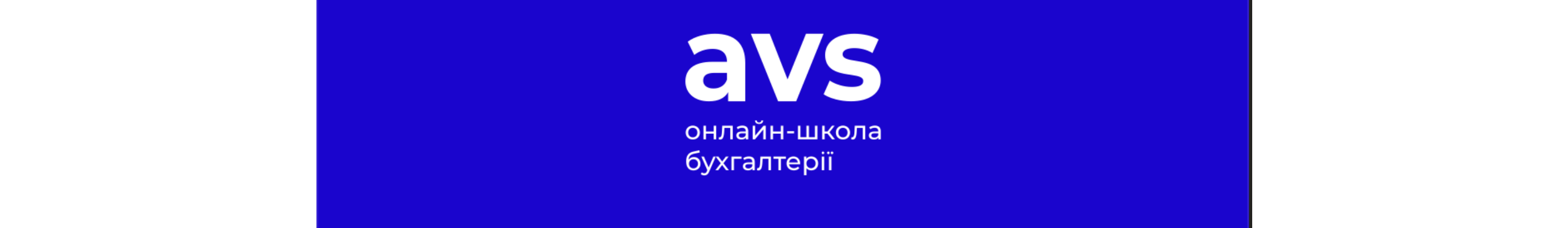 Avstudy