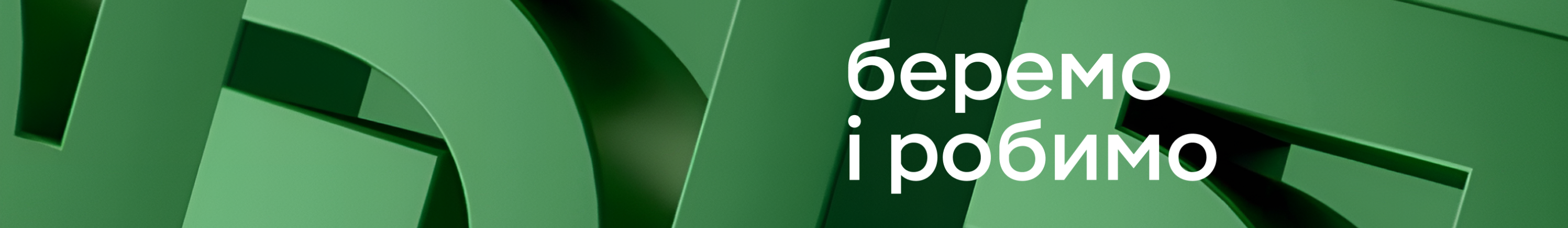 PrivatBank