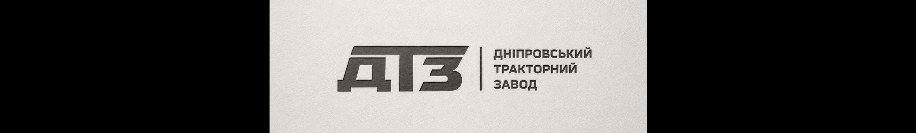 Дніпровський тракторний завод