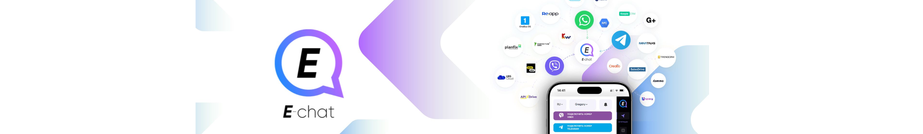 E-chat
